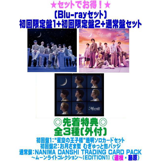 先着特典全3種(外付)○(Blu-rayセット) 初回盤1+初回盤2+通常盤セット