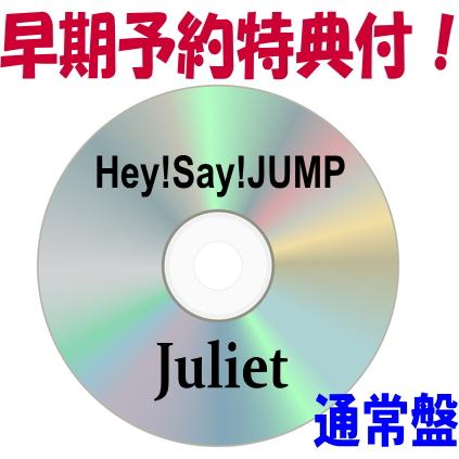 早期予約特典シールカードセット(パターン2)(外付) 通常盤(初回プレス