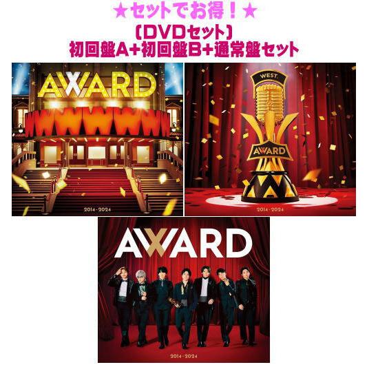 WEST AWARD DOME 初回盤　通常盤　セット　DVD WEST.DOME TOUR AWARD ～10th Anniversary～【初回盤】(4Blu-ray