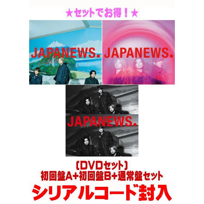 ○(DVDセット）初回盤A+初回盤B+通常盤(初回)セット NEWS 2CD+DVD