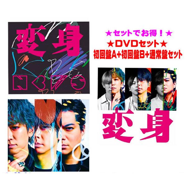 先着特典「NEWSの変身」クリアカ ード(外付) (DVDセット)初回盤