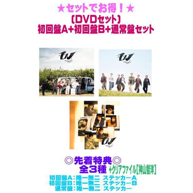 先着特典全3種(外付)○(DVDセット)初回盤A+初回盤B+通常盤（初回