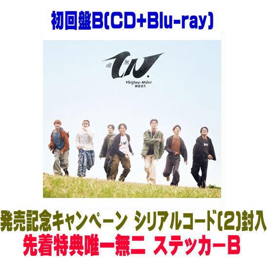 ○先着特典ステッカーB(外付) 初回盤B シリアルコード(2)封入