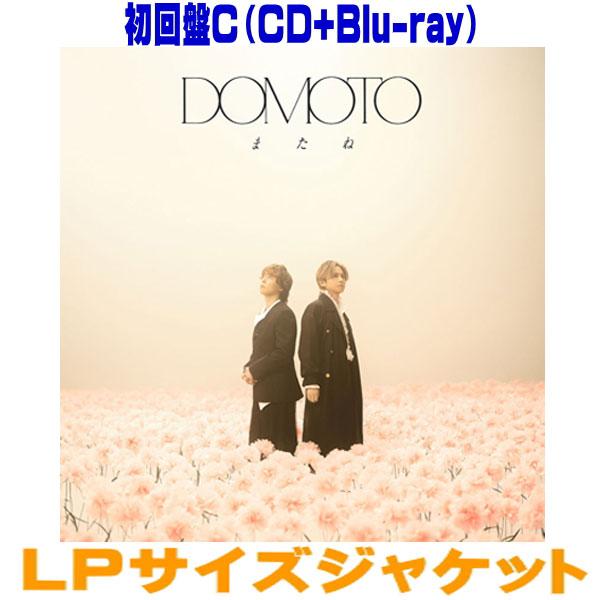 ▽初回盤C Blu-ray付 LPサイズジャケット DOMOTO CD+Blu-ray/またね 26