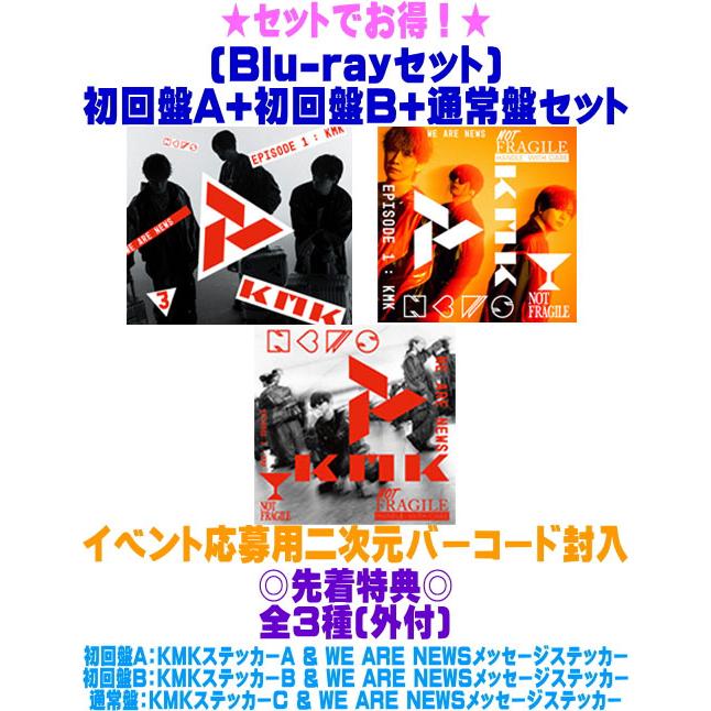 先着特典全3種(外付)○(Blu-rayセット)初回盤A+初回盤B+通常盤(初回