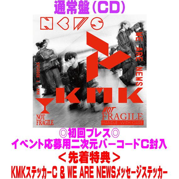 先着特典KMKステッカーC &メッセージステッカー(外付) 通常盤(初回