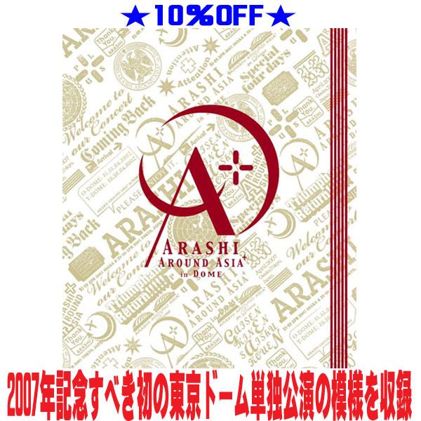 嵐 Blu-ray/ARASHI AROUND ASIA+ in DOME 24/11/3発売【オリコン加盟店