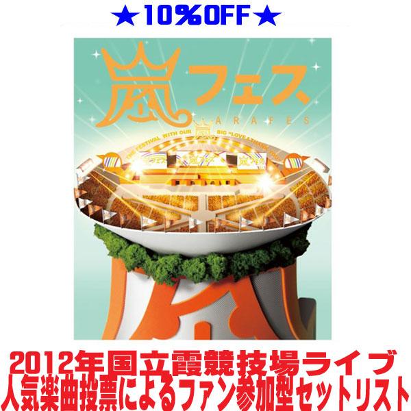 嵐 2Blu-ray/ARASHI アラフェス NATIONAL STADIUM 2012 24/11/3発売