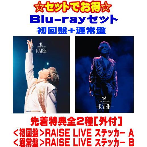 先着特典全2種(外付)○(Blu-rayセット）初回盤+通常盤(初回)セット