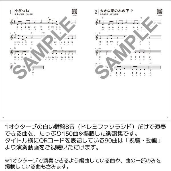 鈴木楽器製作所 SUZUKI スズキ/ベルハーモニー・ハンドタイプ+楽譜集 8