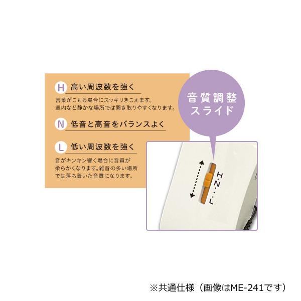 三和製作所 MIMY ミミ― ポッケ sel2 日本製/ポケット型 補聴器 中等度