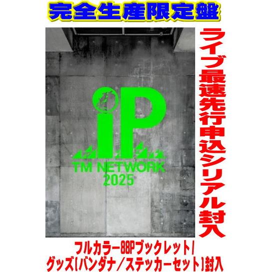 TM NETWORK 2025 IP 完全生産限定盤 Blu-ray ライブ最速先行申込