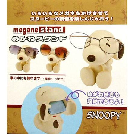 キャラクター スヌーピー セピアカラー めがねスタンド Mms 08 Mms 04 代引不可 取 パール Mms 04 アットマークジュエリー 通販 Yahoo ショッピング