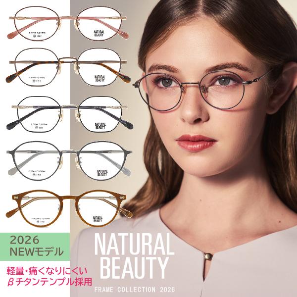 NATURAL BEAUTY（ナチュラルビューティー） 大特価/NATURAL BEAUTY