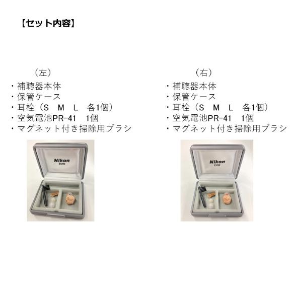 ニコン（Nikon） 日本製 ニコン・エシロール/デジタル式 小型 耳穴型