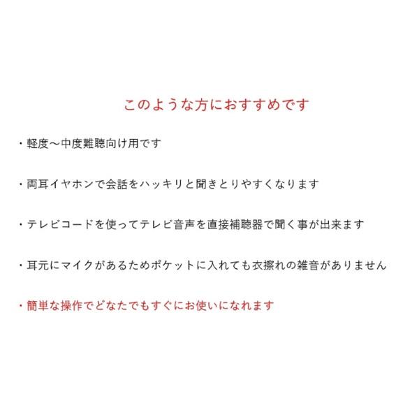 日本製　Nikon　ニコン・エシロール/デジタル式　ポケット補聴器　両耳タイプ　軽度〜中等度難聴向け　テレビイヤホン　乾電池式　簡単/NEF-PTV/インター 予めご了承下さい