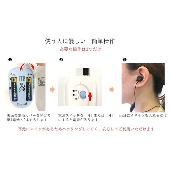 日本製　Nikon　ニコン・エシロール/デジタル式　ポケット補聴器　両耳タイプ　軽度〜中等度難聴向け　テレビイヤホン　乾電池式　簡単/NEF-PTV/インター 予めご了承下さい