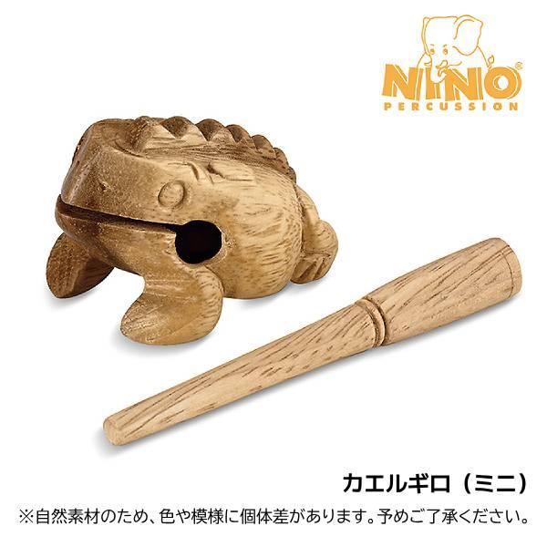 鈴木楽器製作所 SUZUKI スズキ NINO ニノ/カエルギロ ミニ 木製 打楽器 