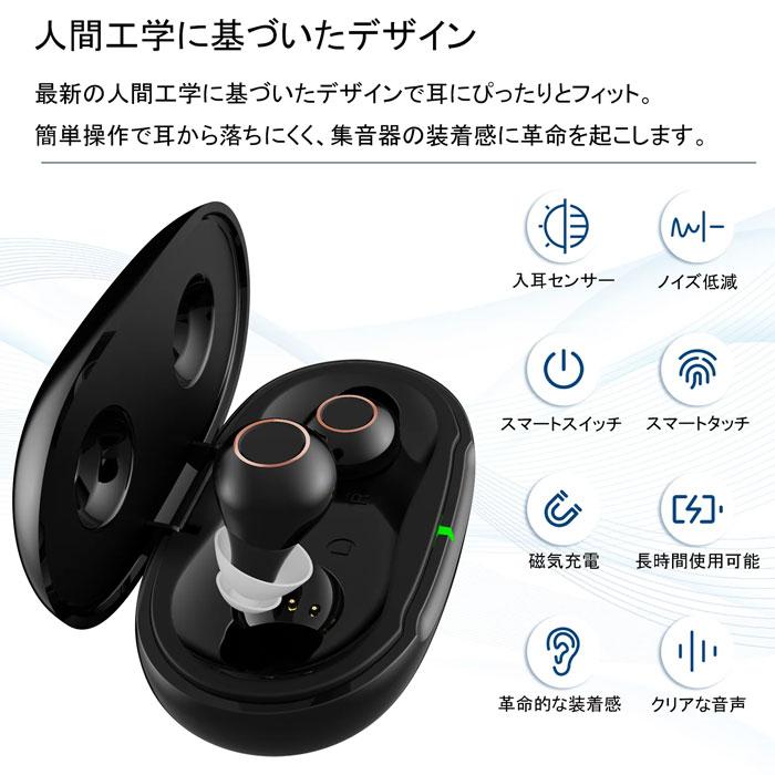 NIKEN ニケン 日本製/デジタル式集音器 耳穴型 USB充電式 左右 両耳