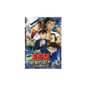 豪華盤dvd 名探偵コナン 2dvd 劇場版名探偵コナン 紺青の拳 フィスト 19 10 2発売 オリコン加盟店 Onbd 2621 アットマークジュエリー 通販 Yahoo ショッピング