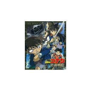 新価格版blu Ray 名探偵コナン Blu Ray 劇場版 名探偵コナン 紺碧の棺 ジョリー ロジャー 19 4 5発売 オリコン加盟店 Onxd 3011 アットマークジュエリー 通販 Yahoo ショッピング