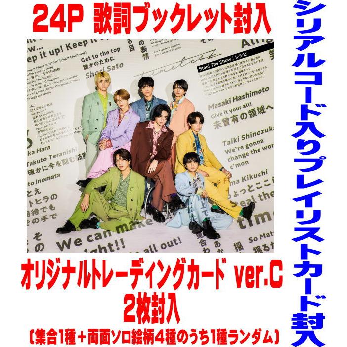 Steal The Show/レシピ CDシングル timelesz Steal The Show/レシピ 初回限定盤A CD+Blu-ray シングル