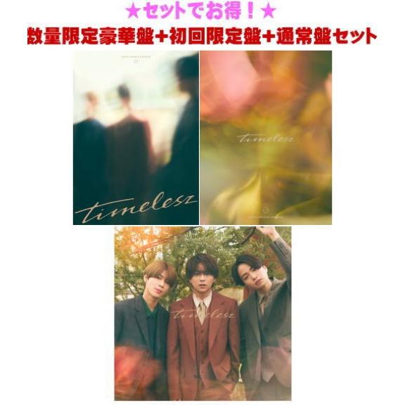 timelesz / timelesz（数量限定豪華盤＋初回限定盤＋通常盤