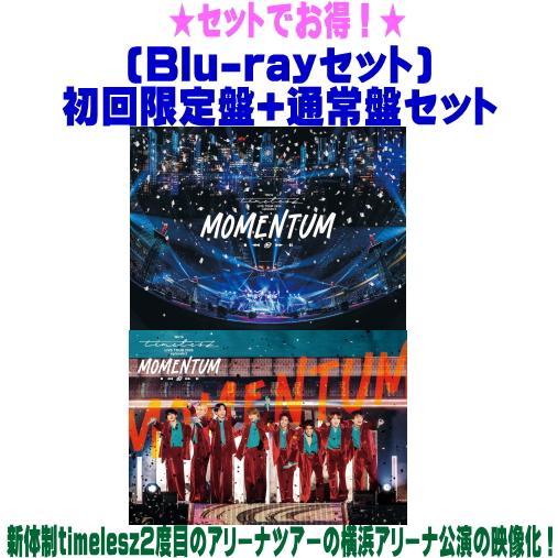 ○(Blu-rayセット) 初回限定盤+通常盤セット timelesz 3Blu-ray/We're