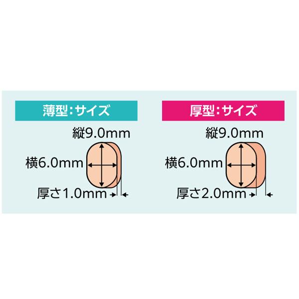 日本製 メガネのスポンジシール/ぱふっと　8ペア入り/鼻当てスポンジ 鼻パッド 眼鏡 ばんそうこう 化粧用パフ ウレタン ベージュ色/薄型 厚型 PAFUTTO-8P/パール｜ajewelry｜02