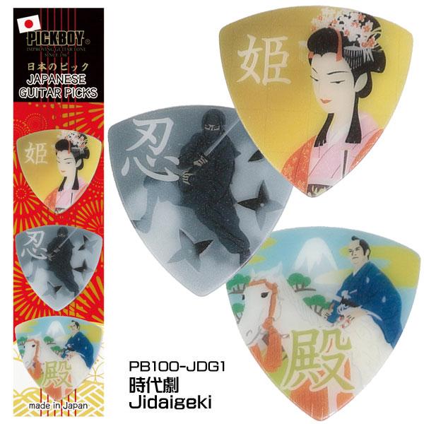 ナカノ PICKBOY ピックボーイ/日本製 日本のギターピック・ギフト