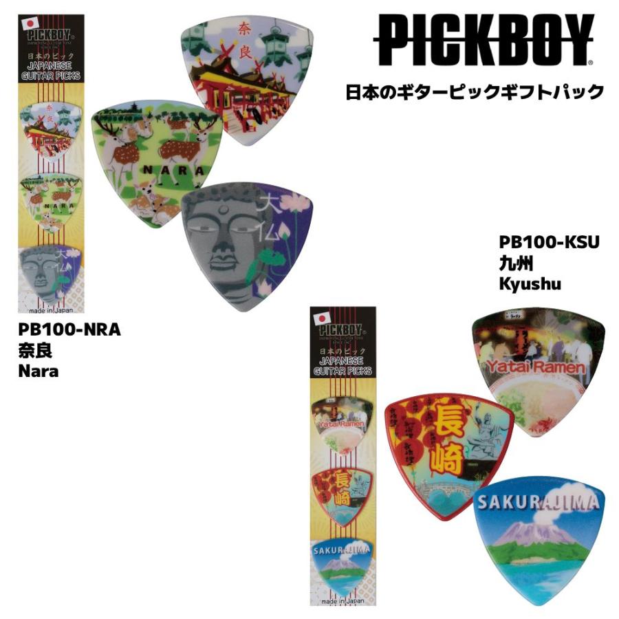 ナカノ PICKBOY ピックボーイ/日本製 日本のギターピック・ギフト