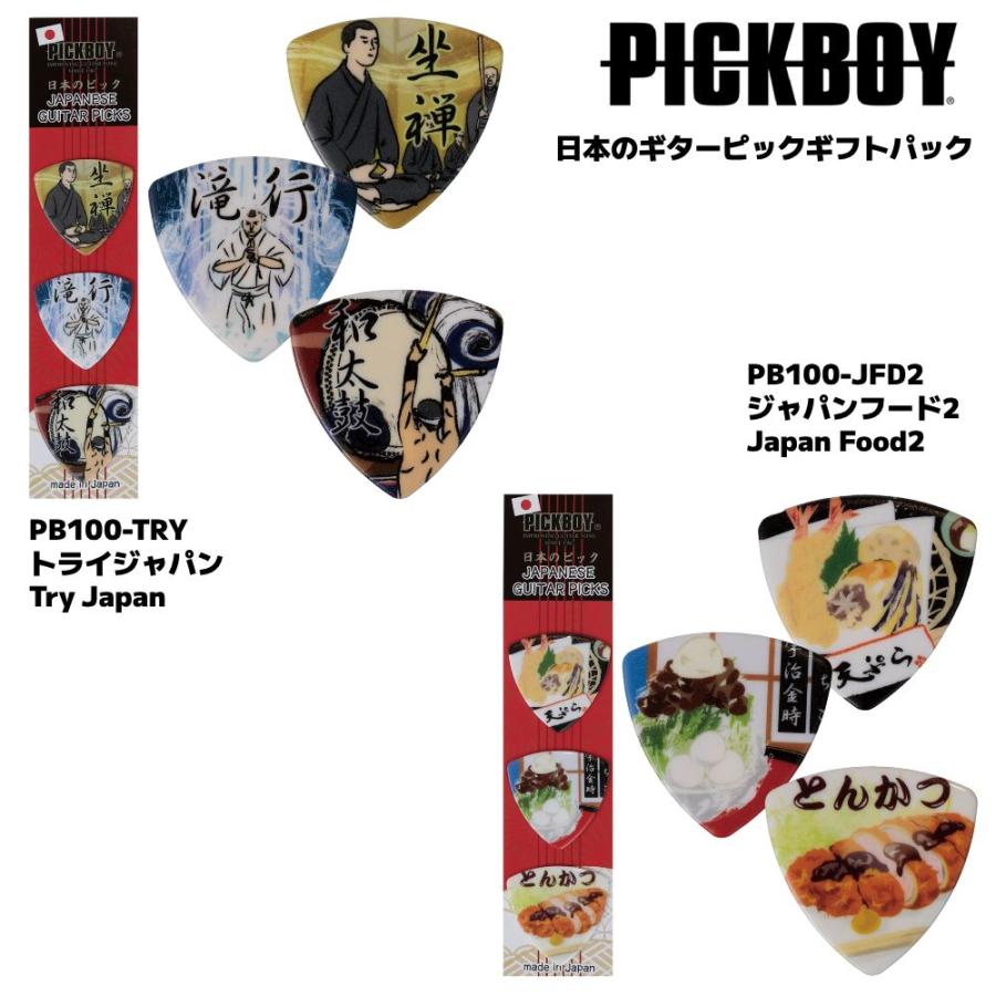 ナカノ PICKBOY ピックボーイ/日本製 日本のギターピック・ギフト