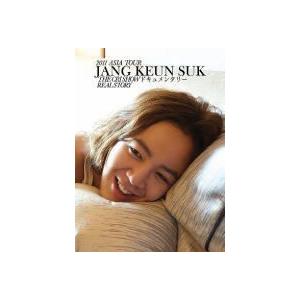 チャン・グンソク写真集 チャン・グンソク写真集 メイキングDVD付き