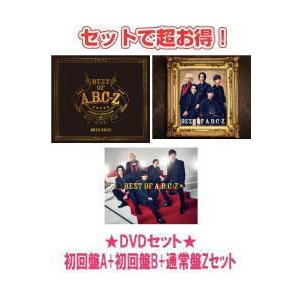 (ヴィデオディスク仕掛ける)初回盤A+初回盤B+押し並べて盤Z仕掛ける(取) A.B.C-Z CD+ヴィデオディスク/BEST OF A.B.C-Z 22/2/1発売 邦楽-ロック、ポップス