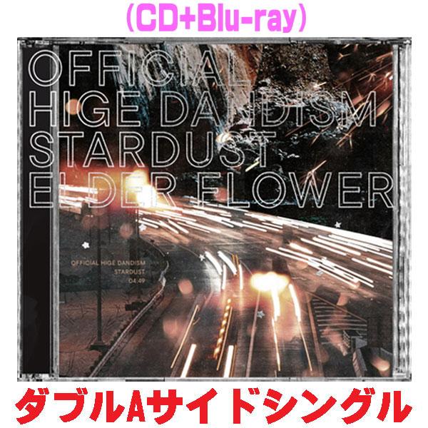 先着特典終了 Official髭男dism CD+Blu-ray/スターダスト/エルダー