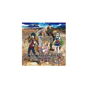 ゴールデン イクシオン ボンバーdt Cd イクシオン サーガ Dt Dt捨テル レッツゴーed 12 11 7発売 オリコン加盟店 初回限定盤a 取寄せ Pccg 900 アットマークジュエリー 通販 Yahoo ショッピング