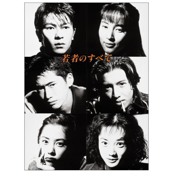 TVドラマ 4Blu-ray/若者のすべて Blu-ray BOX 23/12/6発売【オリコン