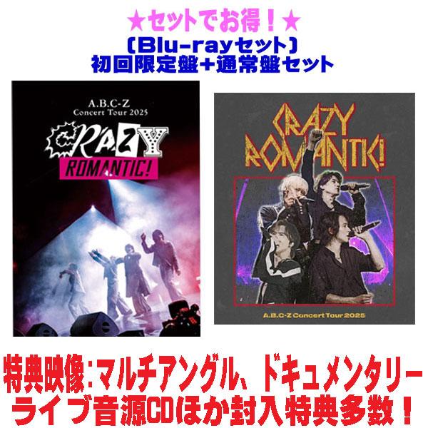 A.B.C-Zセット（CD , Blu-ray , パンフ,他 ） 先着特典終了 ○(Blu-rayセット)初回限定盤+通常盤セット A.B.C-Z 2Blu