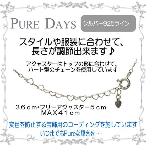 PURE DAYS ピュアデイズ/シルバー キュービック チェリー ハート 