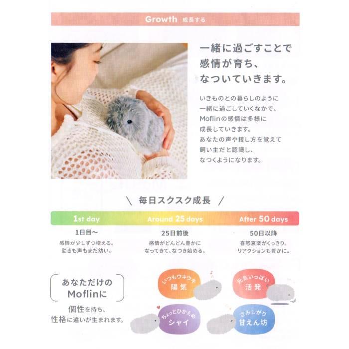 CASIO（カシオ） 正規品 感情が育つAIペット/Moflin モフリン