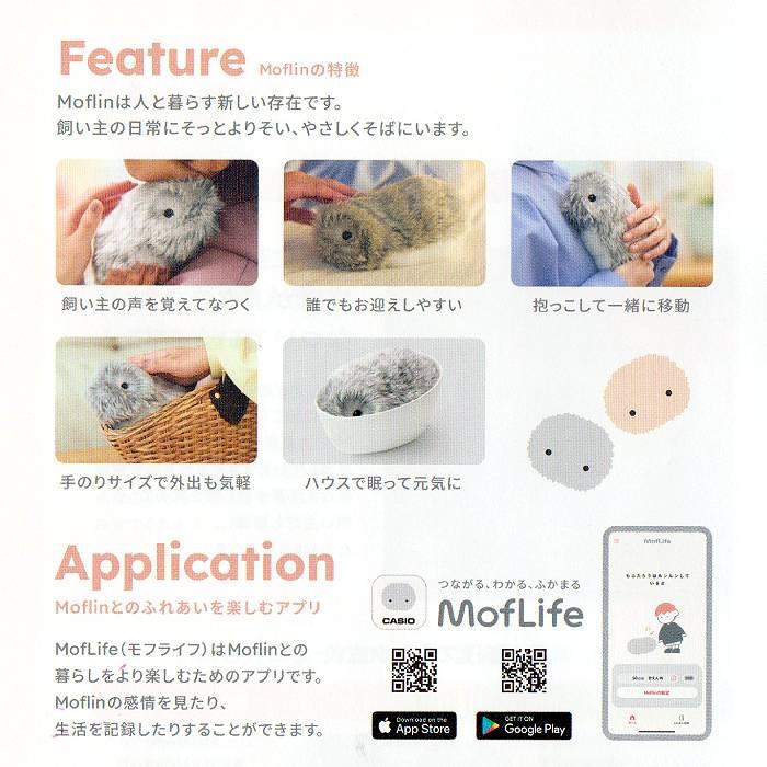 CASIO（カシオ） 正規品 感情が育つAIペット/Moflin モフリン