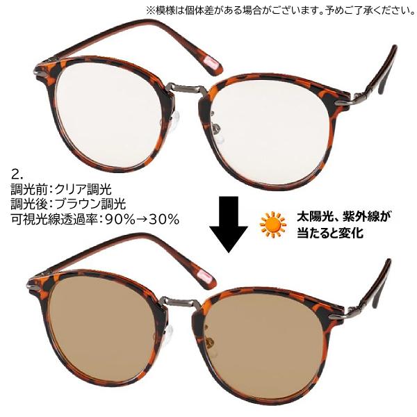 Coleman（コールマン） コールマン/レンズの色が変化する 調光レンズ