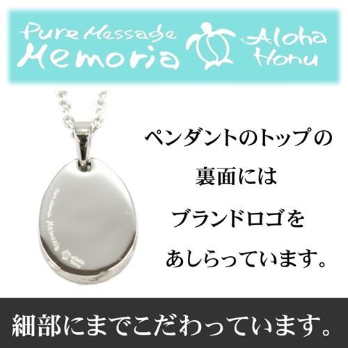 Pure Message Memoria　ハワイアンジュエリー　ペンダント/ALOHA HONU（アロハ ホヌ）　ウミガメ　ステンレス316L　YGカラー　PMH-102(取）｜ajewelry｜03