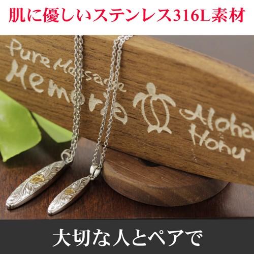 Pure Message Memoria　ハワイアンジュエリー　ペンダント/ALOHA HONU（アロハ ホヌ）　ボード　ウミガメ　ステンレス　Lサイズ　PMH-105(取）｜ajewelry｜08