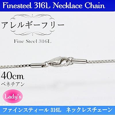 Pure ピュア　ノンアレルギー/ベネチアン　チェーン　ネックレス　ステンレス　40cm　1.2mm幅　PNC-210(取寄せ/代引不可）｜ajewelry｜03