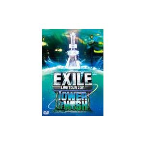 (未使用･未開封品)　EXILE LIVE TOUR 2011 TOWER OF WISH 〜願いの塔〜(3枚組) [DVD] p1m72rm Amazon.co.jp: EXILE LIVE TOUR 2011 TOWER OF WISH ～願いの塔