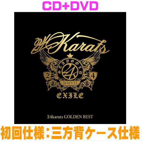 先着特典終了　初回仕様 EXILE CD+DVD/24karats GOLDEN BEST 26/5/20発売【オリコン加盟店】＄＃（Yahoo!・アットマークジュエリー）