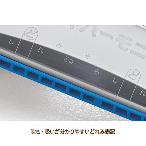 鈴木楽器製作所 SUZUKI スズキ/日本製 教育用ハーモニカ シングル