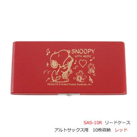 SNOOPY（スヌーピー） ※メーカー在庫なくなり次第終了 SNOOPY WITH