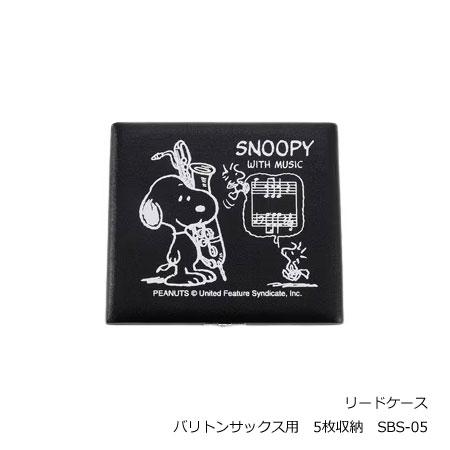 SNOOPY（スヌーピー） PEANUTS SNOOPY WITH MUSIC リードケース